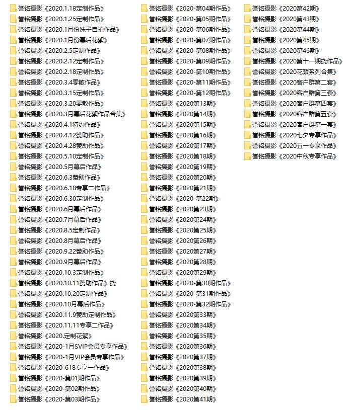 誉铭摄影写真合集资源下载[持续更新]-cosers写真次元网