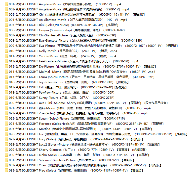 Solexight写真合集资源下载[持续更新]-cosers写真次元网