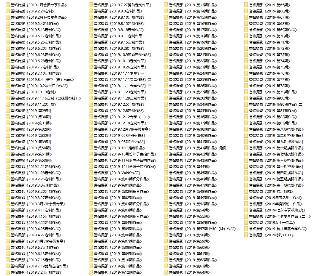 [全网资源汇总]誉铭摄影美足合集[持续更新]-第5张-宅图森林写真资源合集下载