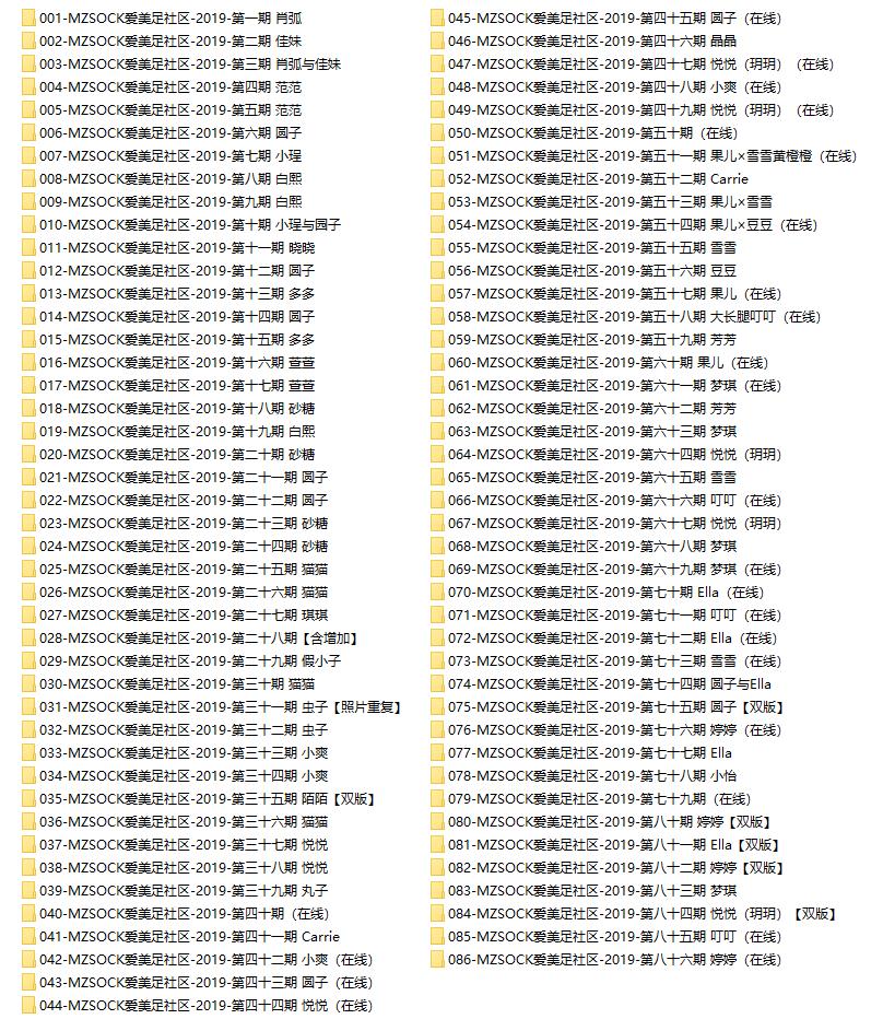 [全网资源汇总][388套]MZSOCK2018-2019套图合集[持续更新]-cosers写真次元网