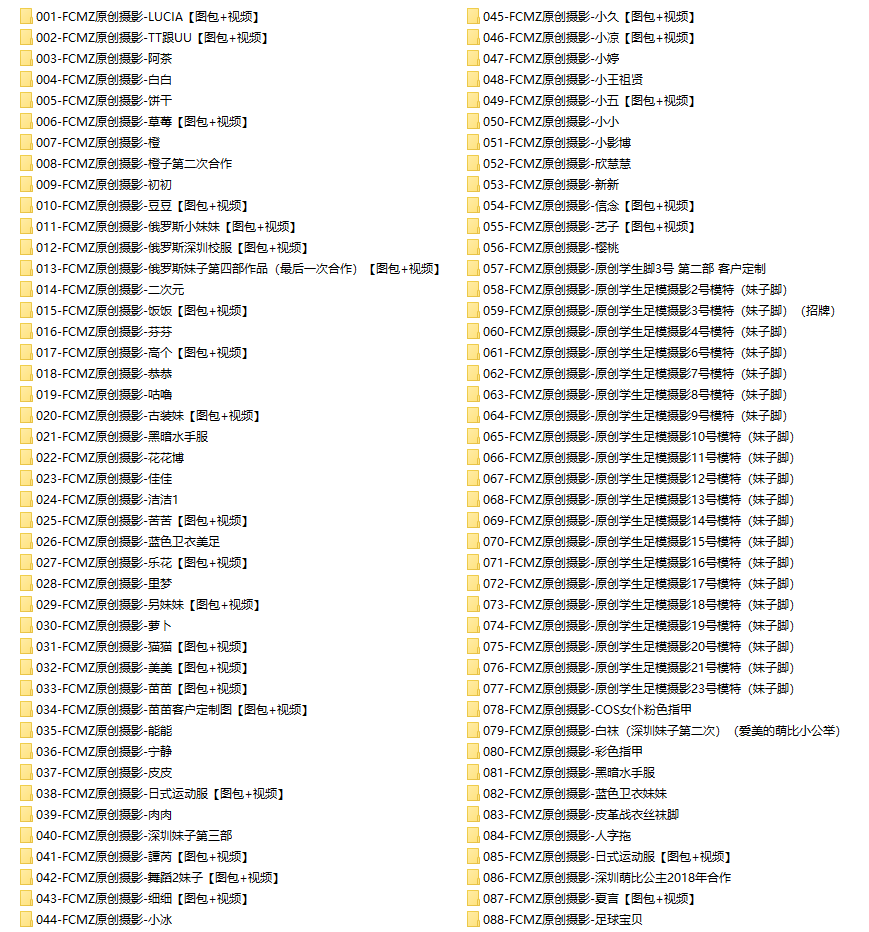 [全网资源汇总][88期]FCMZ学生足模写真合集[持续更新]-cosers写真次元网