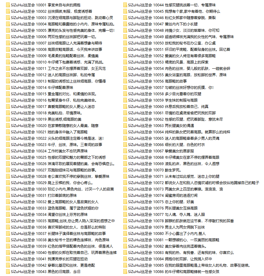 [全网资源汇总][156套-21.2G]丝足会写真合集[持续更新]-cosers写真次元网