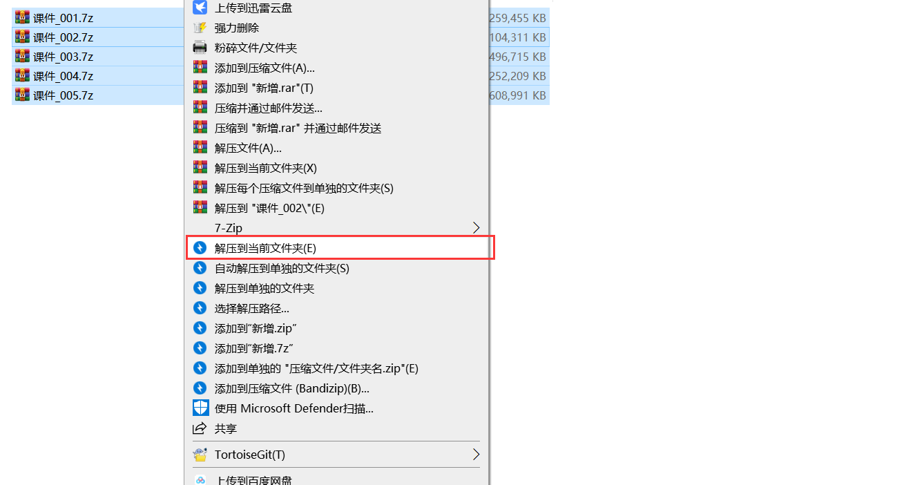 解压说明预览图第3张 解压说明预览图第3张