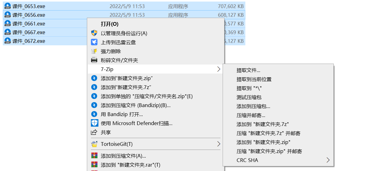 解压说明预览图第2张 解压说明预览图第2张