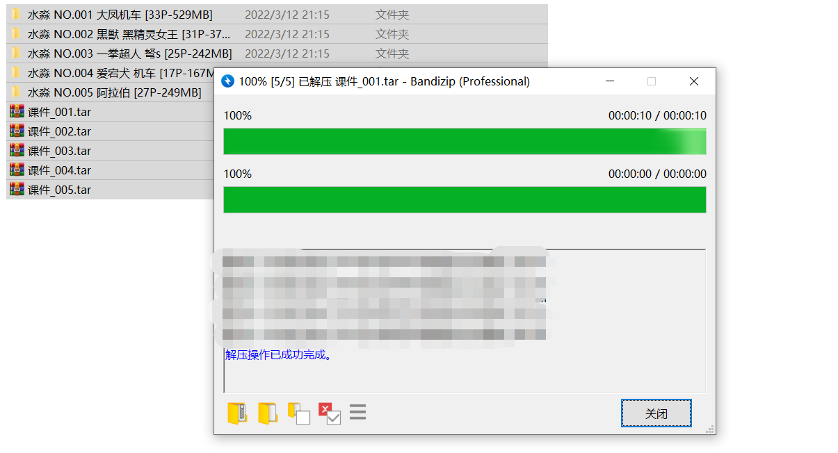 解压说明预览图第5张 解压说明预览图第5张