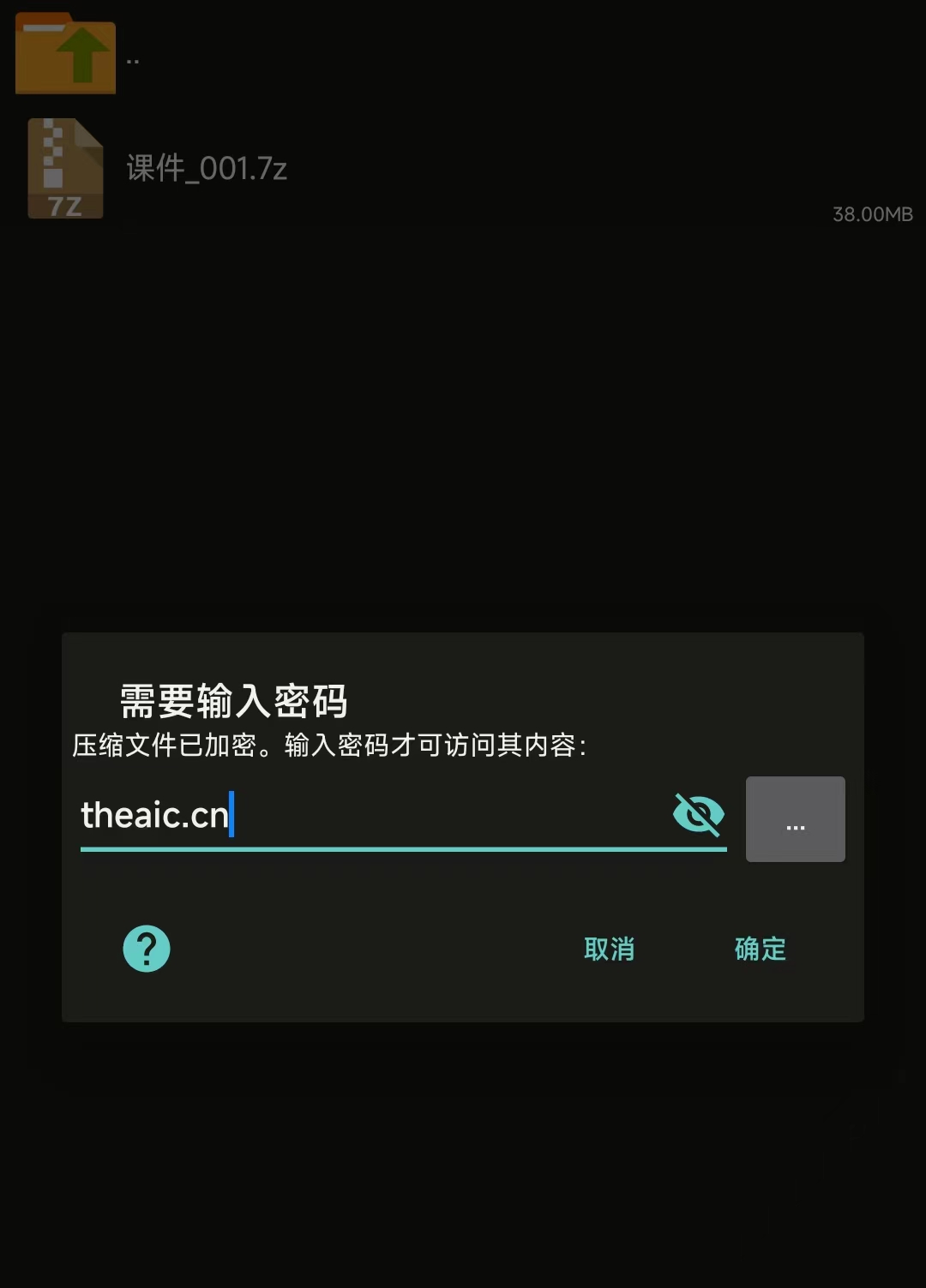 解压说明预览图第13张 解压说明预览图第13张