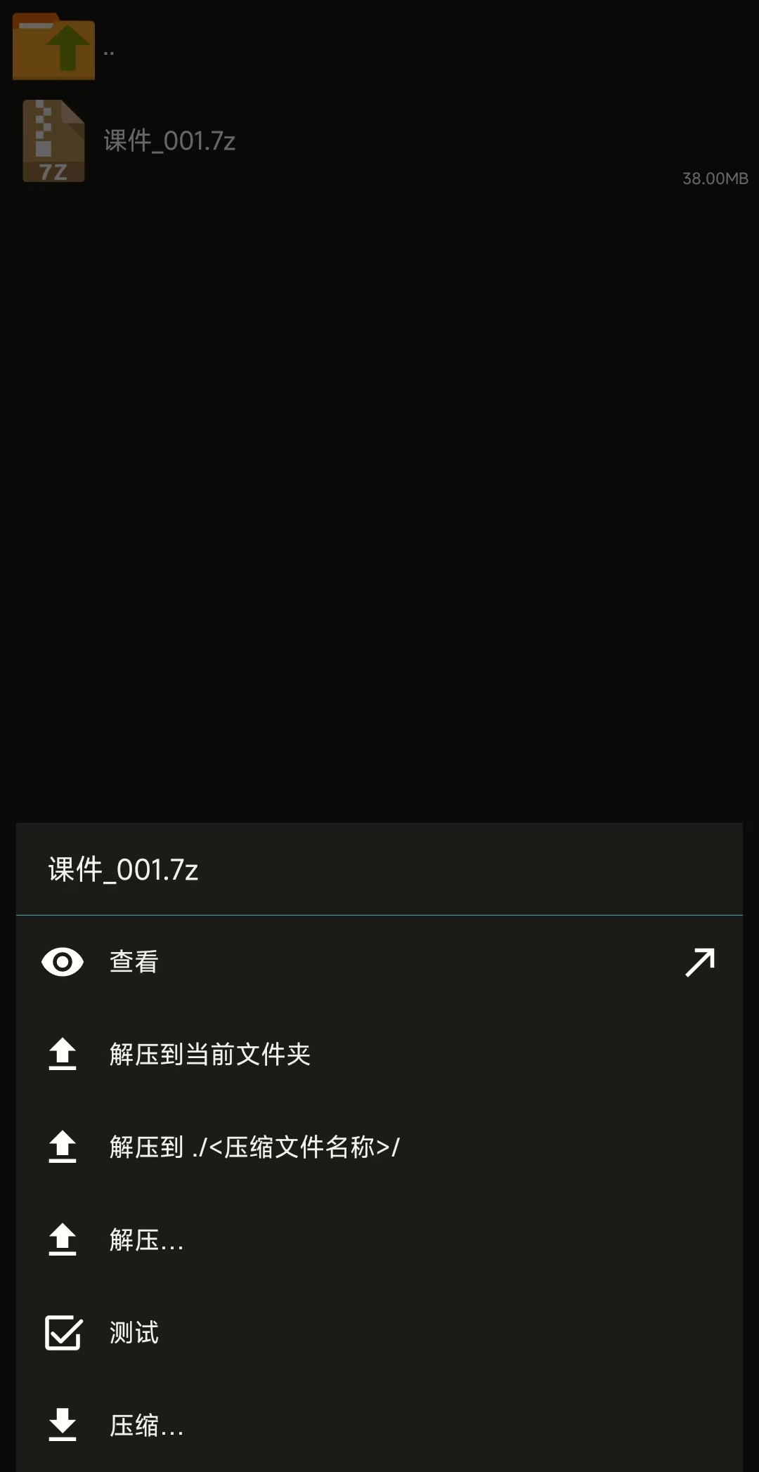 解压说明预览图第12张 解压说明预览图第12张