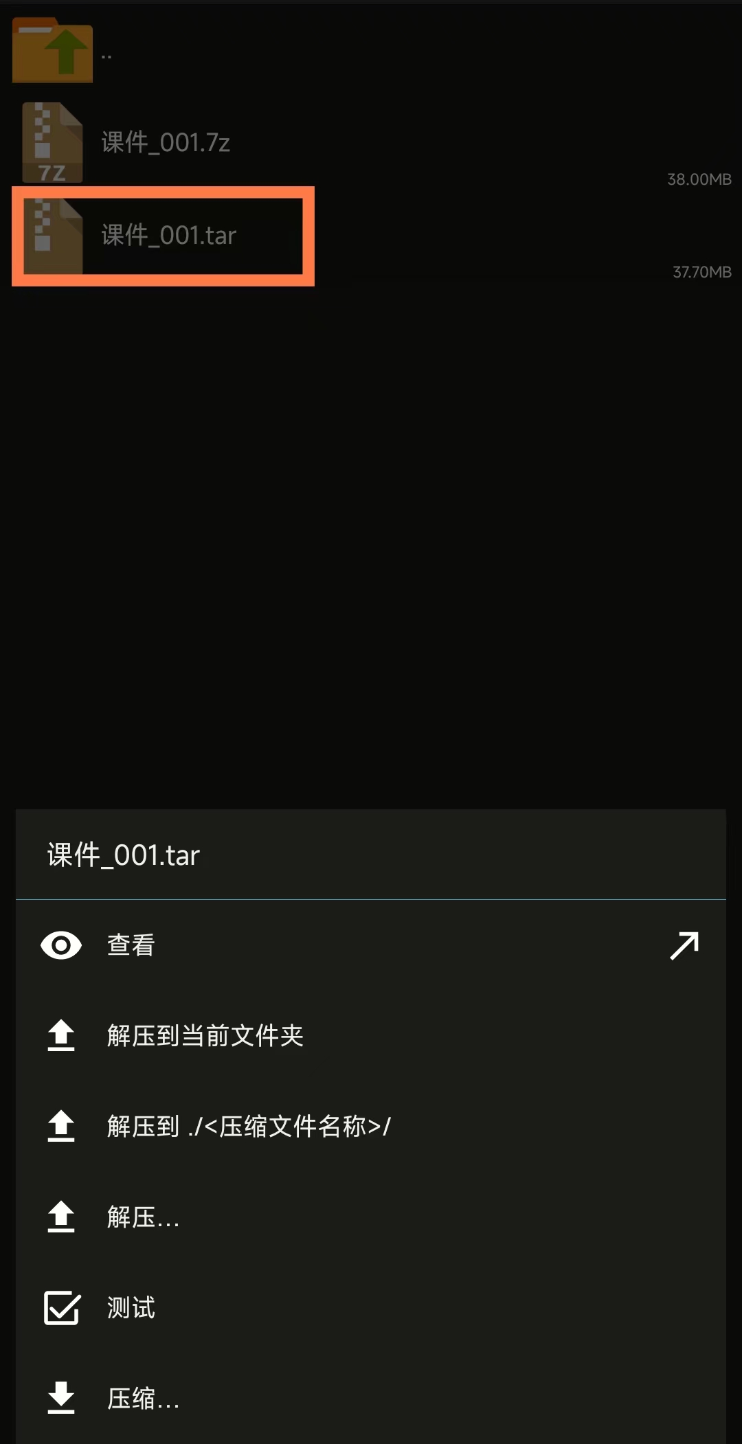 解压说明预览图第14张 解压说明预览图第14张