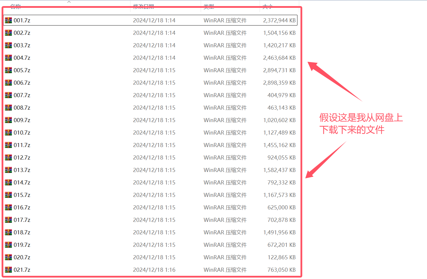解压说明预览图第15张 解压说明预览图第15张