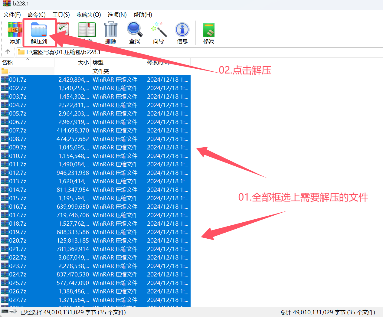 解压说明预览图第17张 解压说明预览图第17张