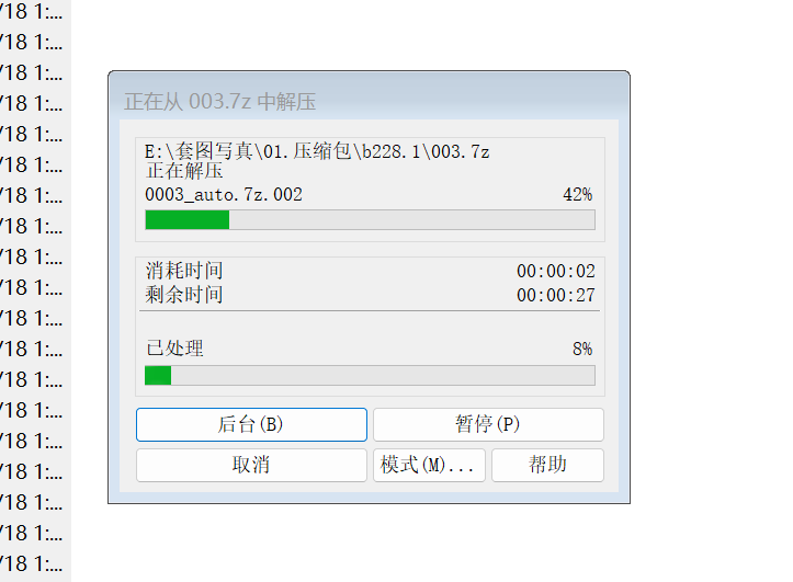 解压说明预览图第18张 解压说明预览图第18张