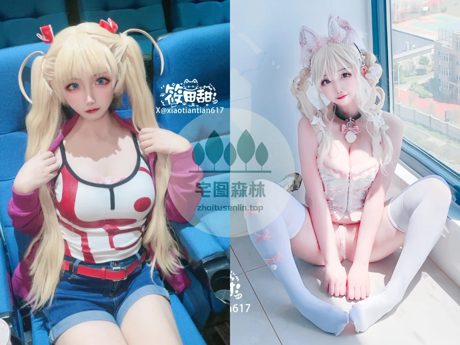 筱田甜写真合集下载&汇总[5套-1.8G]-cosers写真次元网