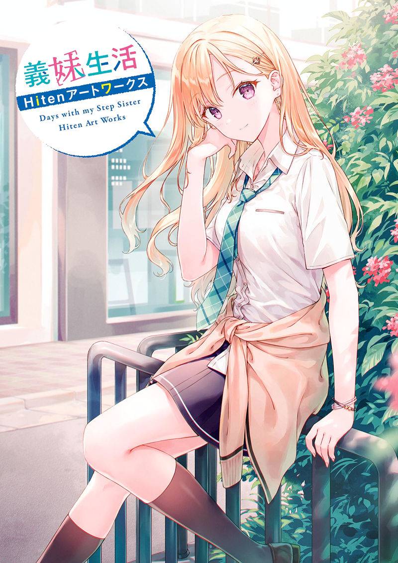 画师hiten的《義妹生活(义妹生活)》插画集