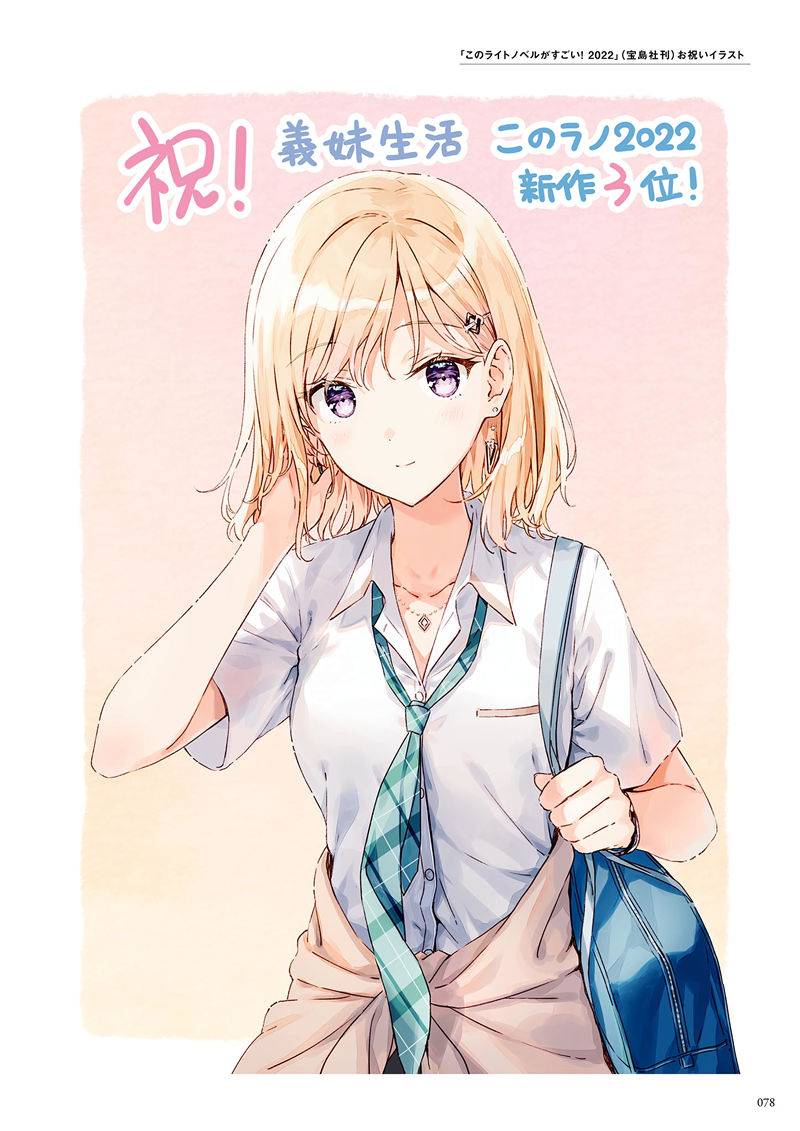 画师hiten的《義妹生活(义妹生活)》插画集