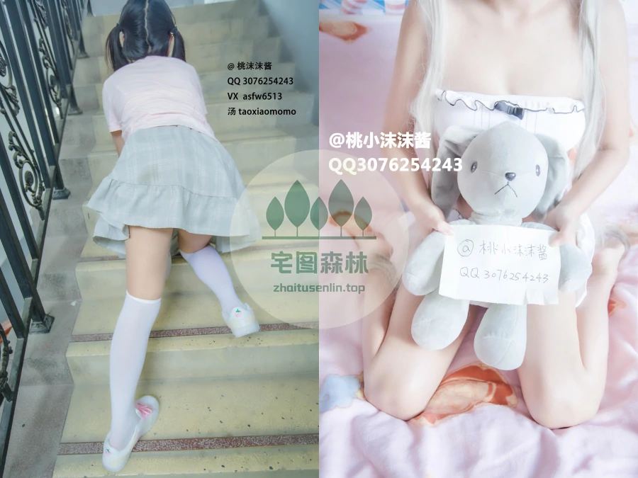 桃小沫沫酱写真合集(真爱版)下载&汇总[5套-4.2G]-cosers写真次元网